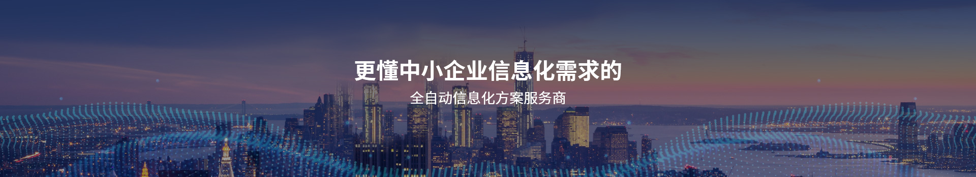 速达软件：更懂中小企业信息化需求的全自动信息化方案服务商