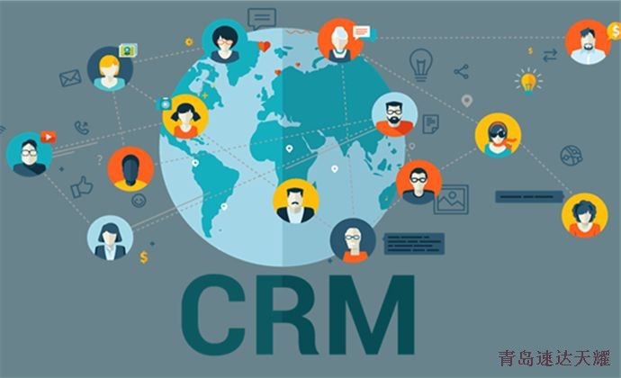 crm,crm管理系统,速达软件